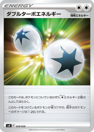 Image of Double Turbo Energy (028/028) - SV Premium Trainer Box ex