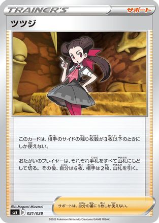 Image of Roxanne (021/028) - SV Premium Trainer Box ex