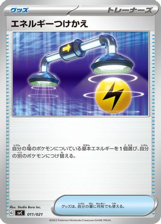 Image of Energy Switch (011/021) - SV ex Starter Set Pikachu ex  Pawmot