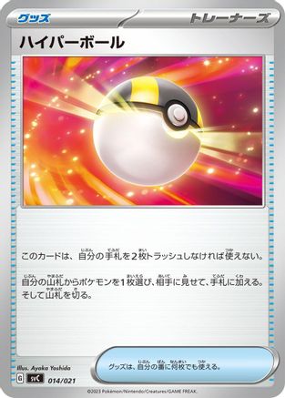 Image of Ultra Ball (014/021) - SV ex Starter Set Pikachu ex  Pawmot
