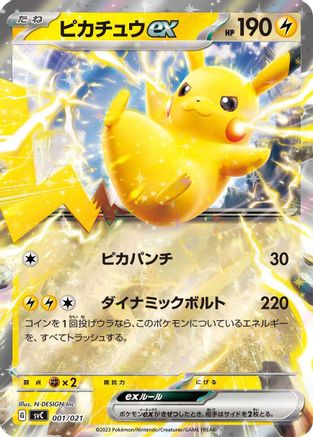 Image of Pikachu ex (001/021) - SV ex Starter Set Pikachu ex  Pawmot Holofoil