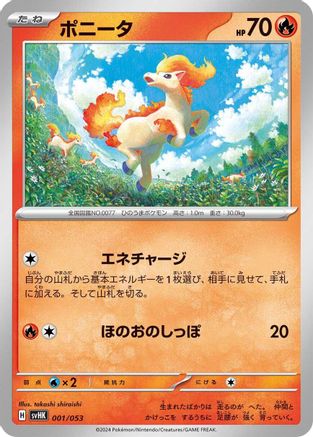 Image of Ponyta (001/053) - SV Ancient Koraidon ex Starter Deck  Build Set