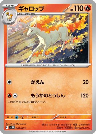 Image of Rapidash (002/053) - SV Ancient Koraidon ex Starter Deck  Build Set