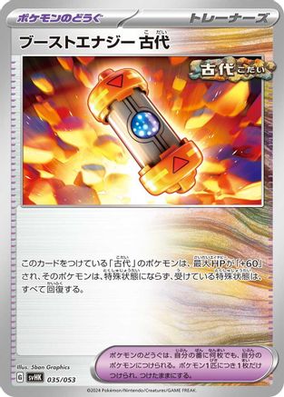 Image of Ancient Booster Energy Capsule (035/053) - SV Ancient Koraidon ex Starter Deck  Build Set