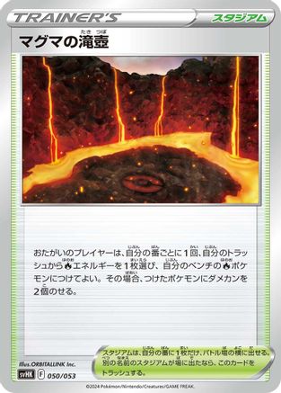 Image of Magma Basin (050/053) - SV Ancient Koraidon ex Starter Deck  Build Set