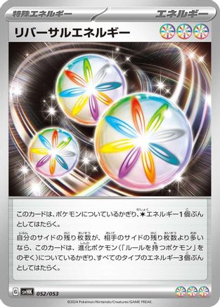 Image of Reversal Energy (052/053) - SV Ancient Koraidon ex Starter Deck  Build Set