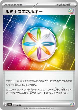 Image of Luminous Energy (053/053) - SV Ancient Koraidon ex Starter Deck  Build Set