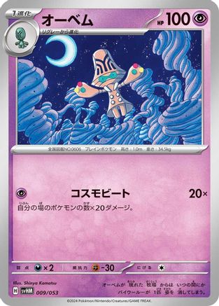Image of Beheeyem (009/053) - SV Future Miraidon ex Starter Deck  Build Set