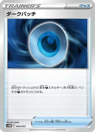 Image of Dark Patch (024/053) - SV Future Miraidon ex Starter Deck  Build Set