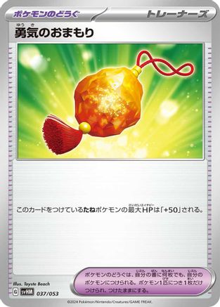 Image of Bravery Charm (037/053) - SV Future Miraidon ex Starter Deck  Build Set