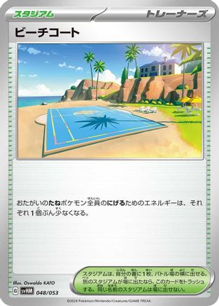 Image of Beach Court (048/053) - SV Future Miraidon ex Starter Deck  Build Set