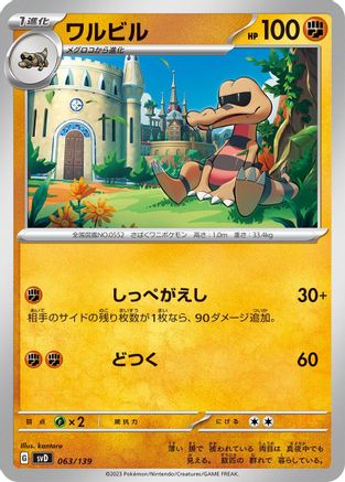 Image of Krokorok (063/139) - SV ex Start Decks