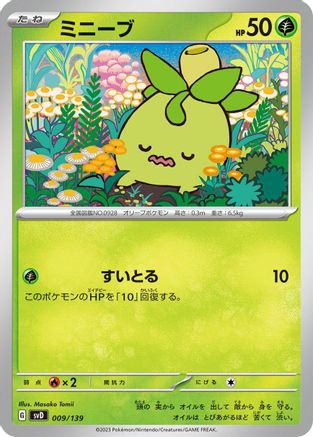 Image of Smoliv (009/139) - SV ex Start Decks