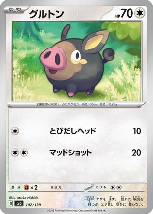 Image of Lechonk - 102/139 (102/139) - SV ex Start Decks