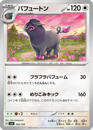 Image of Oinkologne (103/139) - SV ex Start Decks