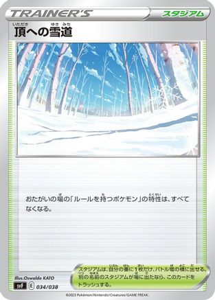Image of Path to the Peak (034/038) - SV Ruler of the Black Flame Deck Build Box