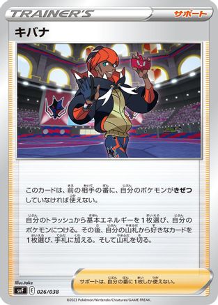Image of Raihan (026/038) - SV Ruler of the Black Flame Deck Build Box
