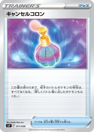 Image of Canceling Cologne (011/038) - SV Ruler of the Black Flame Deck Build Box