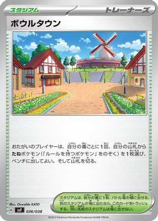 Image of Artazon (036/038) - SV Ruler of the Black Flame Deck Build Box