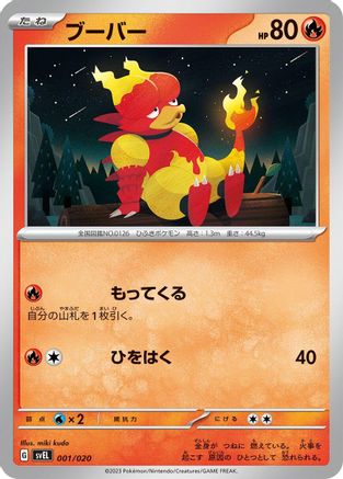 Image of Magmar (001/020) - SV Skeledirge ex Terastal Starter Set