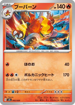 Image of Magmortar (002/020) - SV Skeledirge ex Terastal Starter Set