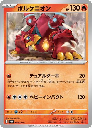 Image of Volcanion (004/020) - SV Skeledirge ex Terastal Starter Set
