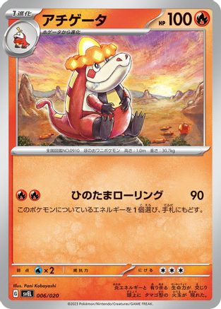 Image of Crocalor (006/020) - SV Skeledirge ex Terastal Starter Set