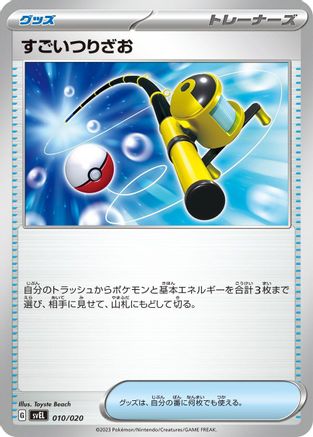 Image of Super Rod (010/020) - SV Skeledirge ex Terastal Starter Set
