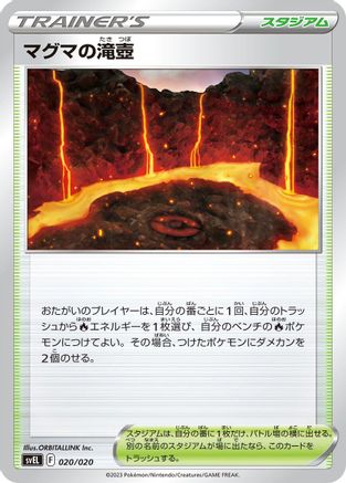 Image of Magma Basin (020/020) - SV Skeledirge ex Terastal Starter Set