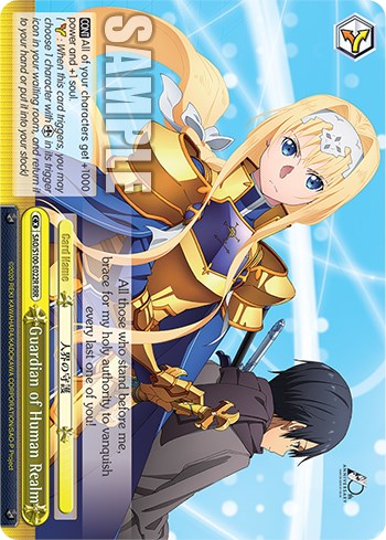 Image of Guardian of Human Realm [Sword Art Online Animation 10th Anniversary]