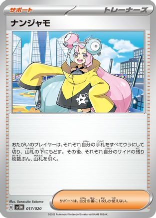 Image of Iono (017/020) - SV Mewtwo ex Terastal Starter Set