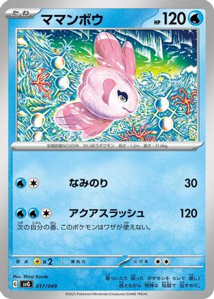 Image of Alomomola (017/049) - SV Venusaur Charizard  Blastoise Special Deck Set