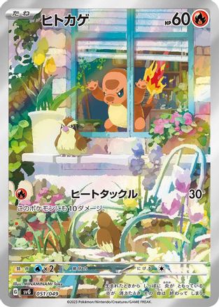 Image of Charmander - 051/049 (007/049) - SV Venusaur Charizard  Blastoise Special Deck Set
