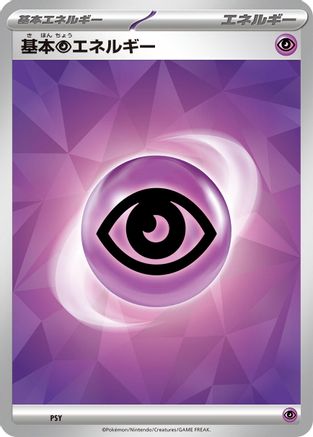 Image of Basic Psychic Energy (PSY) - SV Ceruledge ex Stellar Tera Type Starter Set