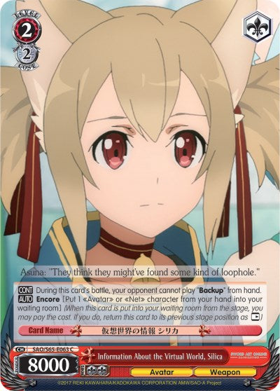 Image of Information About the Virtual World, Silica (SAO/S65-E063 C) [Sword Art Online -Alicization-]
