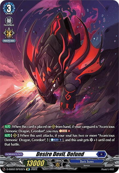 Image of Desire Devil, Dofund (D-SS02/SP03EN) [Festival Collection 2022]