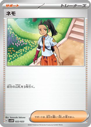 Image of Nemona (022/023) - SV ex Starter Set Quaxly  Mimikyu ex