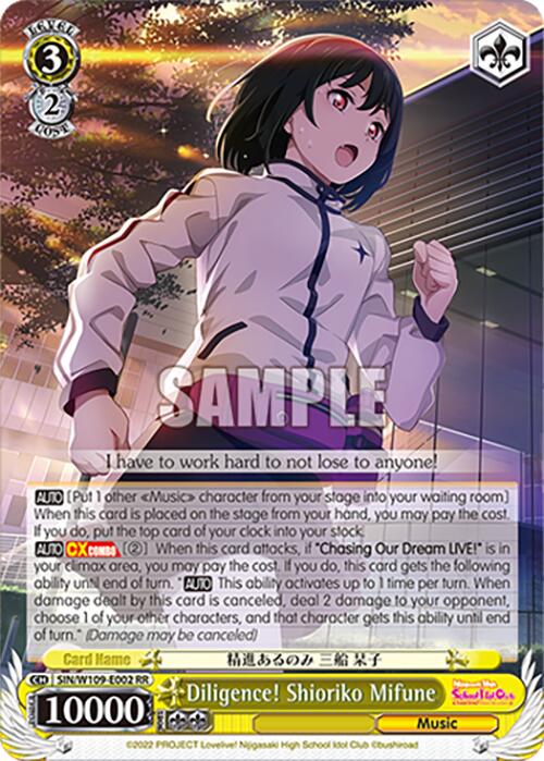 Image of Diligence! Shioriko Mifune (SIN/W109-E002 RR) [Love Live! School idol festival 2 MIRACLE LIVE!]