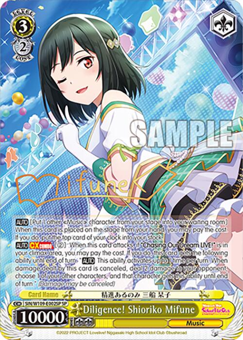 Image of Diligence! Shioriko Mifune (SIN/W109-E002SP SP) [Love Live! School idol festival 2 MIRACLE LIVE!]
