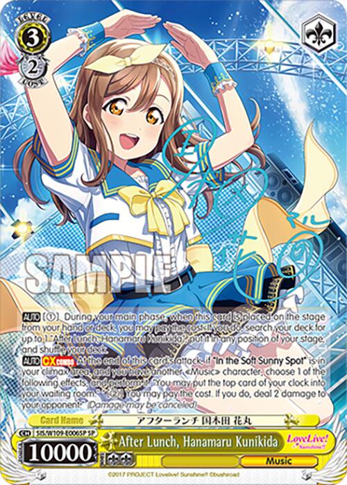Image of After Lunch, Hanamaru Kunikida (SIS/W109-E006SP SP) [Love Live! School idol festival 2 MIRACLE LIVE!]