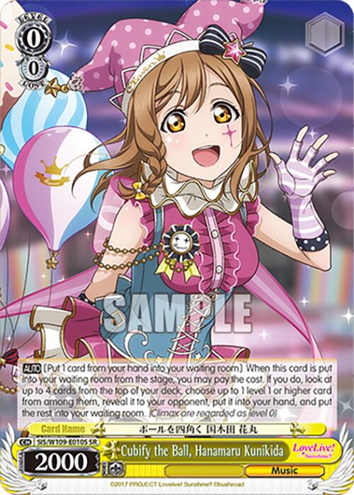 Image of Cubify the Ball, Hanamaru Kunikida (SIS/W109-E010S SR) [Love Live! School idol festival 2 MIRACLE LIVE!]