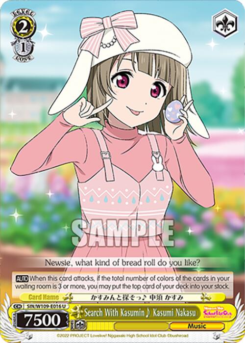 Image of Search With Kasumin~ Kasumi Nakasu (SIN/W109-E016 U) [Love Live! School idol festival 2 MIRACLE LIVE!]