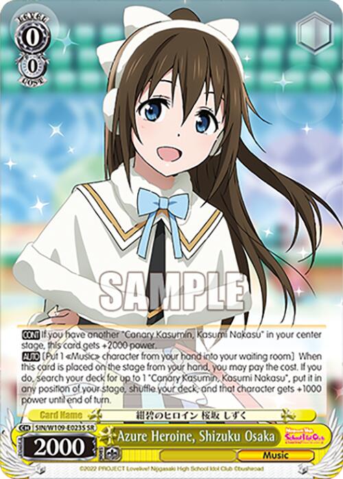 Image of Azure Heroine, Shizuku Osaka (SIN/W109-E023S SR) [Love Live! School idol festival 2 MIRACLE LIVE!]