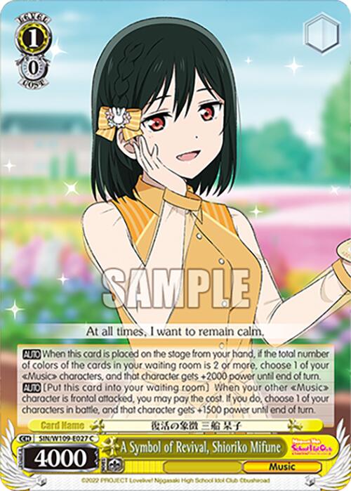 Image of A Symbol of Revival, Shioriko Mifune (SIN/W109-E027 C) [Love Live! School idol festival 2 MIRACLE LIVE!]
