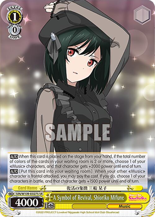Image of A Symbol of Revival, Shioriko Mifune (SIN/W109-E027S SR) [Love Live! School idol festival 2 MIRACLE LIVE!]