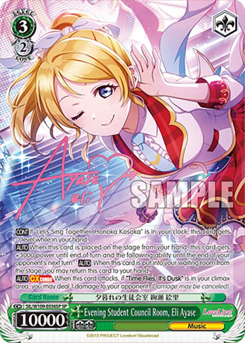 Image of Evening Student Council Room, Eli Ayase (SIL/W109-E036SP SP) [Love Live! School idol festival 2 MIRACLE LIVE!]