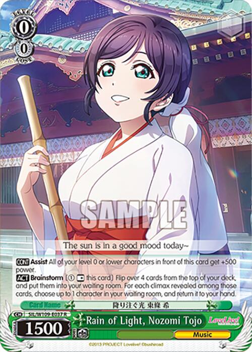 Image of Rain of Light, Nozomi Tojo (SIL/W109-E037 R) [Love Live! School idol festival 2 MIRACLE LIVE!]