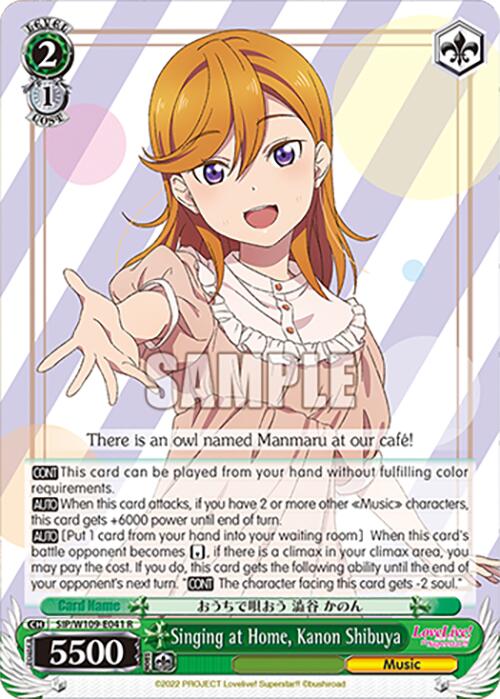 Image of Singing at Home, Kanon Shibuya (SIP/W109-E041 R) [Love Live! School idol festival 2 MIRACLE LIVE!]