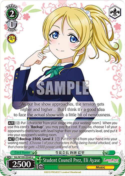 Image of Student Council Prez, Eli Ayase (SIL/W109-E044 U) [Love Live! School idol festival 2 MIRACLE LIVE!]