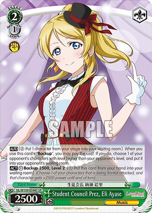 Image of Student Council Prez, Eli Ayase (SIL/W109-E044S SR) [Love Live! School idol festival 2 MIRACLE LIVE!]
